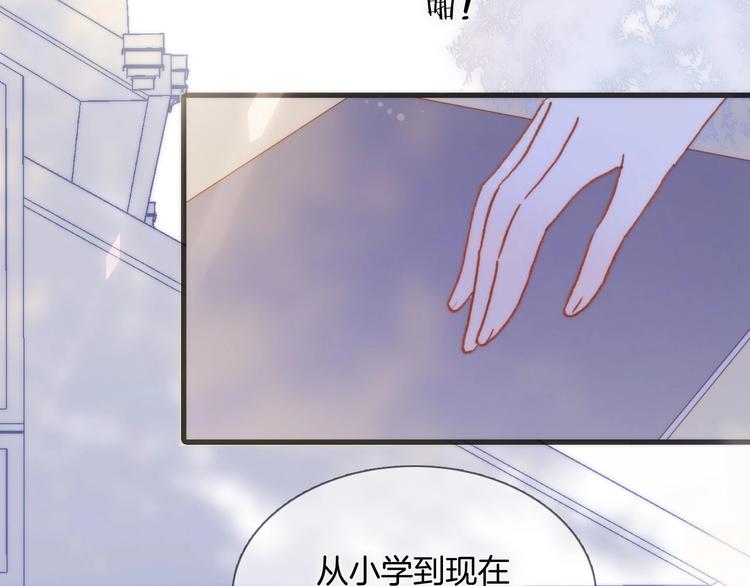 宇宙琴未响韩漫全集-第30话 你的妄想是……？无删减无遮挡章节图片 