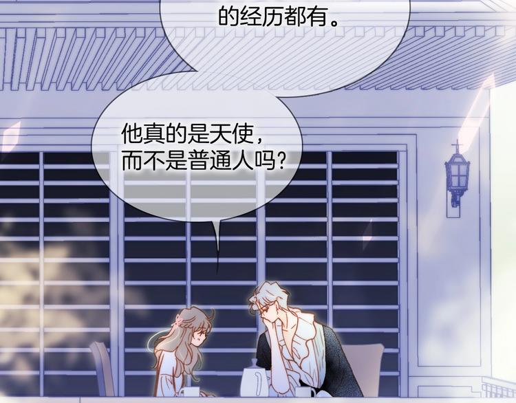 宇宙琴未响韩漫全集-第30话 你的妄想是……？无删减无遮挡章节图片 