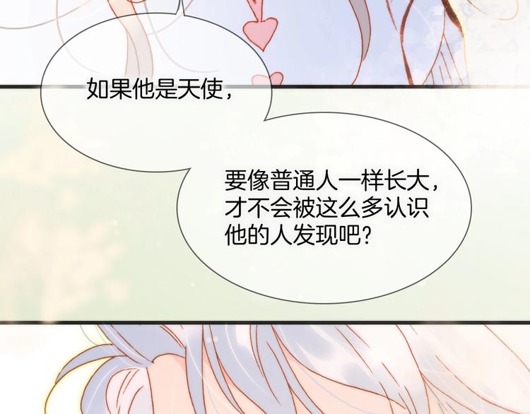 宇宙琴未响韩漫全集-第30话 你的妄想是……？无删减无遮挡章节图片 