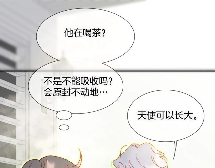 宇宙琴未响韩漫全集-第30话 你的妄想是……？无删减无遮挡章节图片 