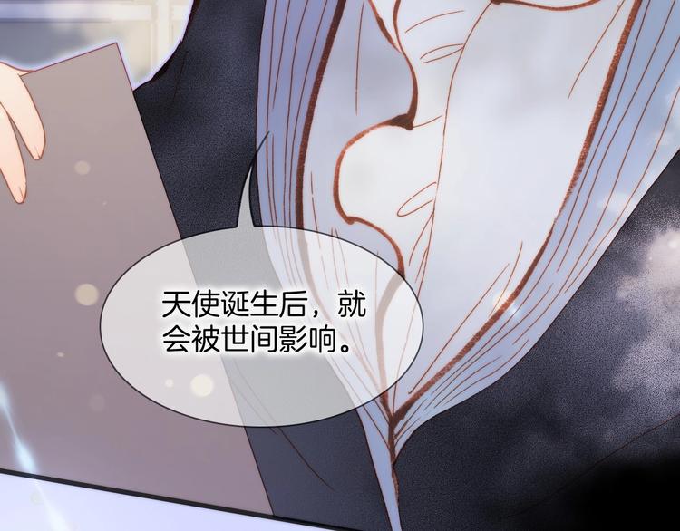 宇宙琴未响韩漫全集-第30话 你的妄想是……？无删减无遮挡章节图片 