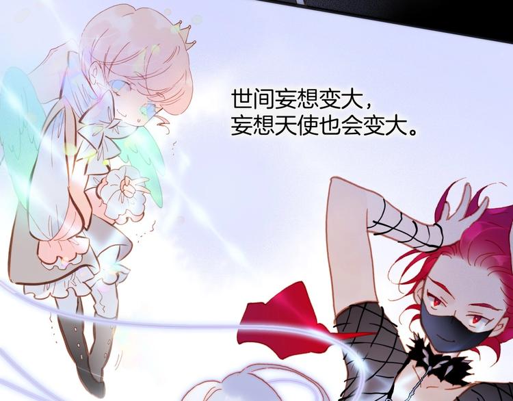 宇宙琴未响韩漫全集-第30话 你的妄想是……？无删减无遮挡章节图片 