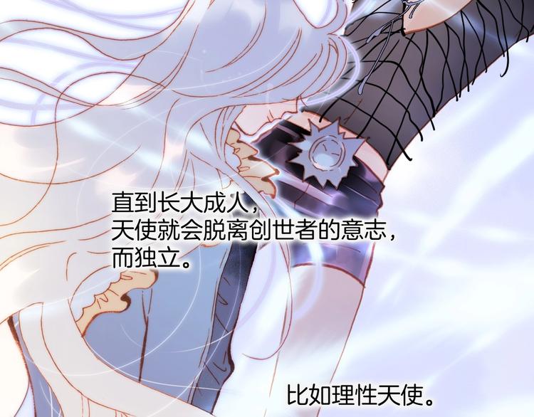 宇宙琴未响韩漫全集-第30话 你的妄想是……？无删减无遮挡章节图片 