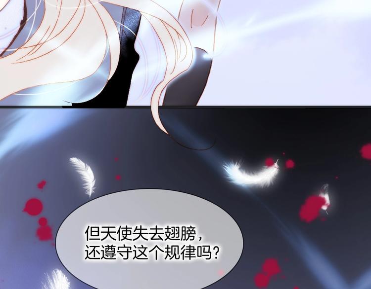 宇宙琴未响韩漫全集-第30话 你的妄想是……？无删减无遮挡章节图片 