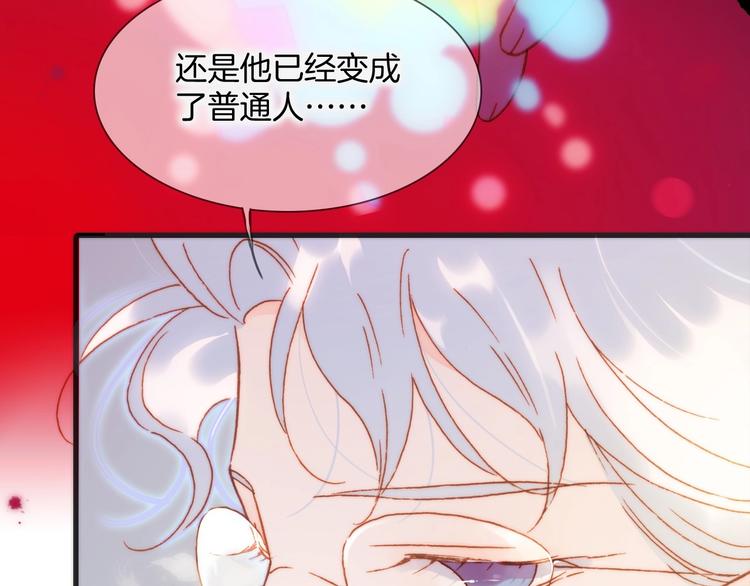 宇宙琴未响韩漫全集-第30话 你的妄想是……？无删减无遮挡章节图片 