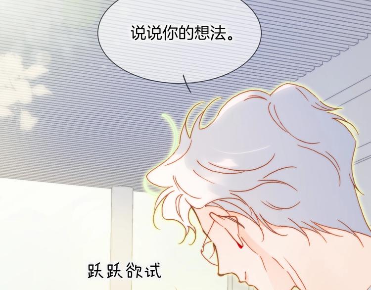 宇宙琴未响韩漫全集-第30话 你的妄想是……？无删减无遮挡章节图片 