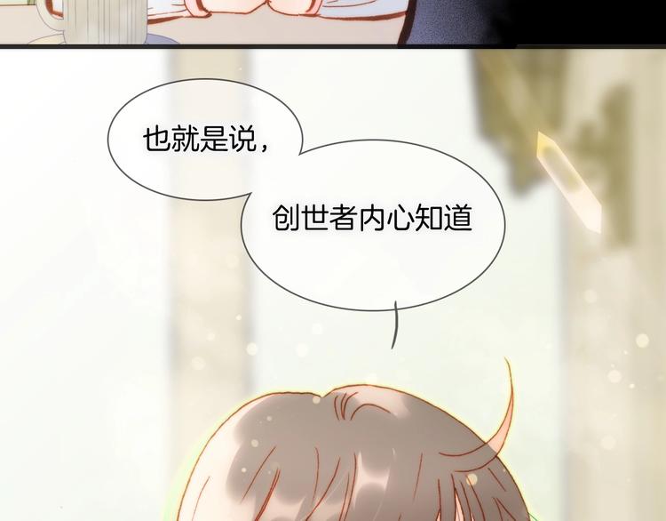 宇宙琴未响韩漫全集-第30话 你的妄想是……？无删减无遮挡章节图片 