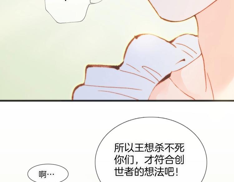 宇宙琴未响韩漫全集-第30话 你的妄想是……？无删减无遮挡章节图片 