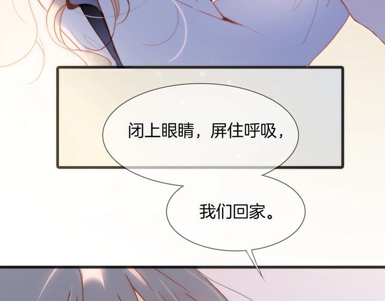 宇宙琴未响韩漫全集-第30话 你的妄想是……？无删减无遮挡章节图片 