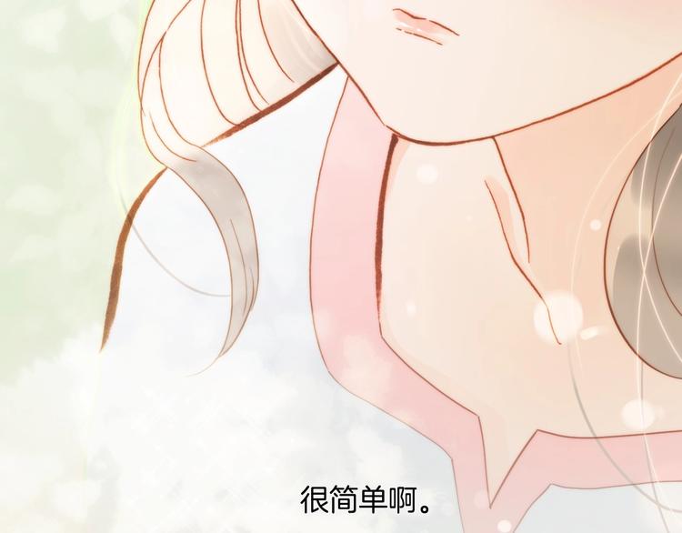 宇宙琴未响韩漫全集-第30话 你的妄想是……？无删减无遮挡章节图片 