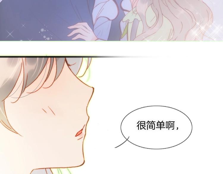 宇宙琴未响韩漫全集-第30话 你的妄想是……？无删减无遮挡章节图片 