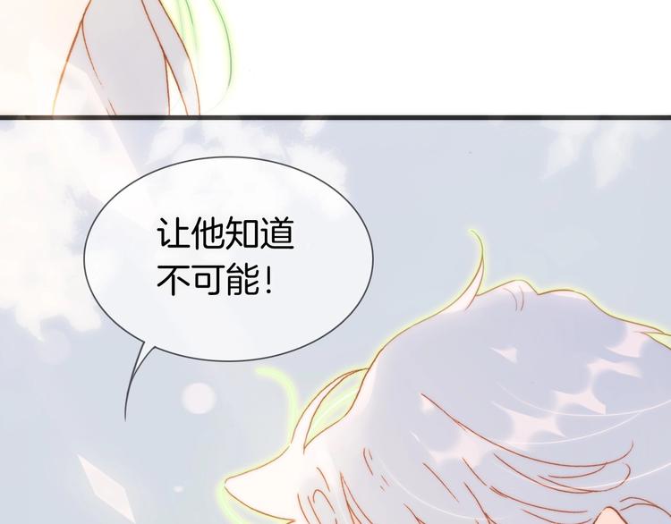 宇宙琴未响韩漫全集-第30话 你的妄想是……？无删减无遮挡章节图片 