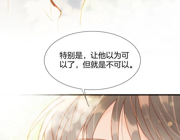 宇宙琴未响韩漫全集-第30话 你的妄想是……？无删减无遮挡章节图片 