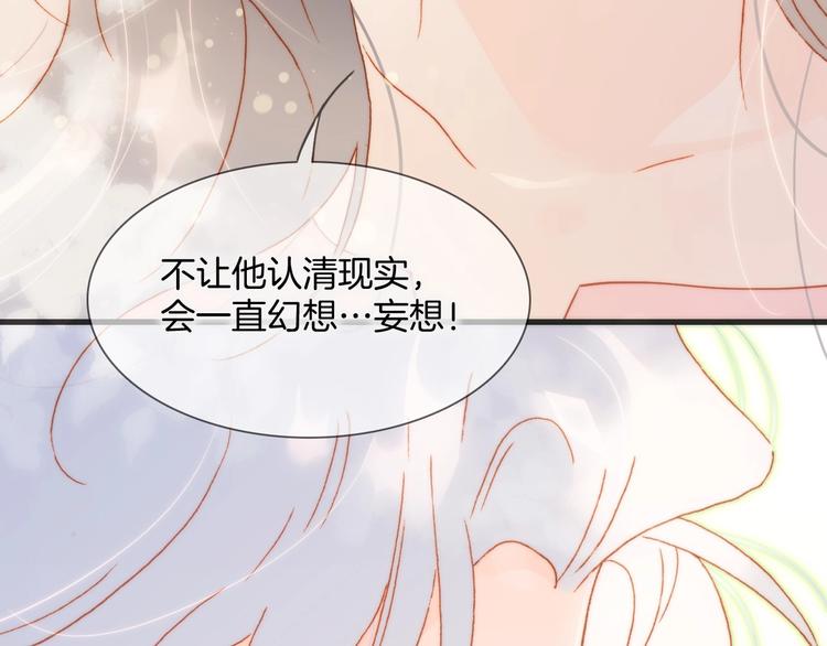宇宙琴未响韩漫全集-第30话 你的妄想是……？无删减无遮挡章节图片 
