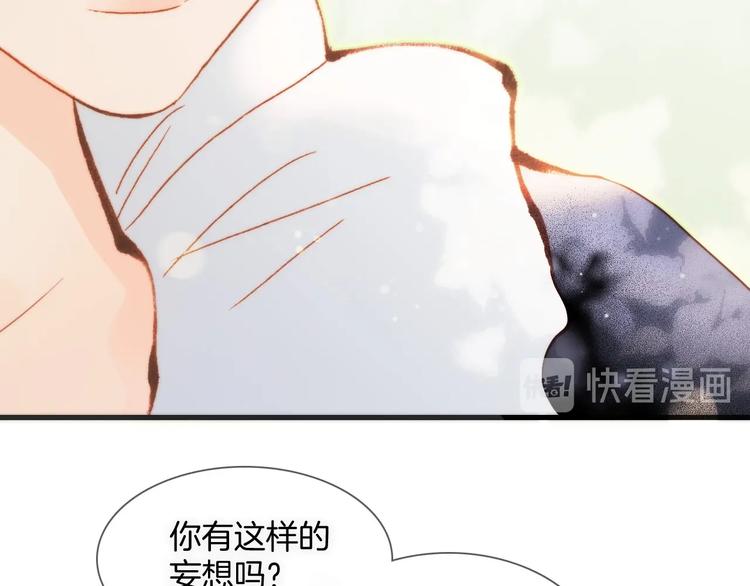 宇宙琴未响韩漫全集-第30话 你的妄想是……？无删减无遮挡章节图片 
