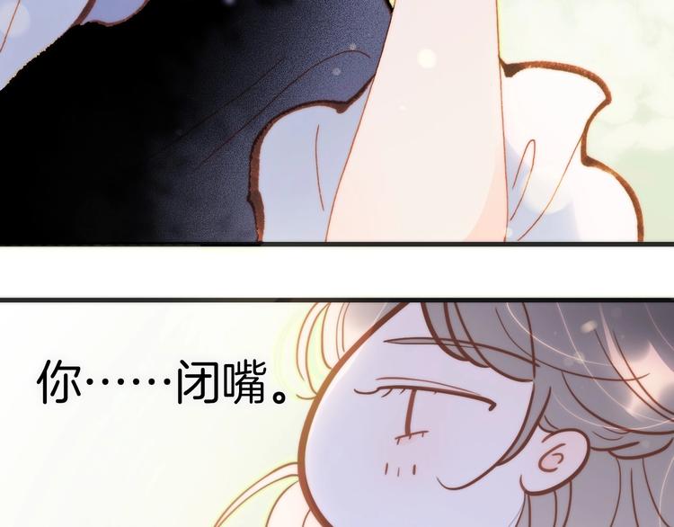 宇宙琴未响韩漫全集-第30话 你的妄想是……？无删减无遮挡章节图片 