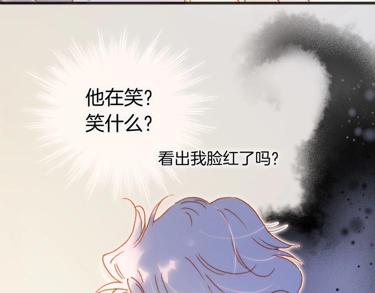 宇宙琴未响韩漫全集-第30话 你的妄想是……？无删减无遮挡章节图片 