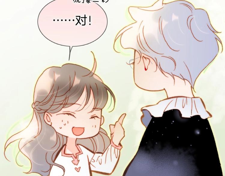 宇宙琴未响韩漫全集-第30话 你的妄想是……？无删减无遮挡章节图片 