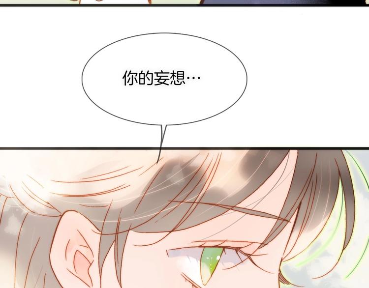 宇宙琴未响韩漫全集-第30话 你的妄想是……？无删减无遮挡章节图片 