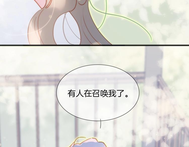 宇宙琴未响韩漫全集-第30话 你的妄想是……？无删减无遮挡章节图片 