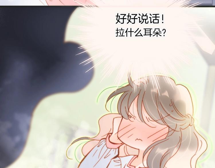 宇宙琴未响韩漫全集-第30话 你的妄想是……？无删减无遮挡章节图片 