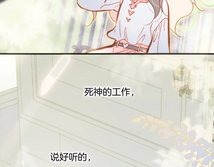 宇宙琴未响韩漫全集-第30话 你的妄想是……？无删减无遮挡章节图片 