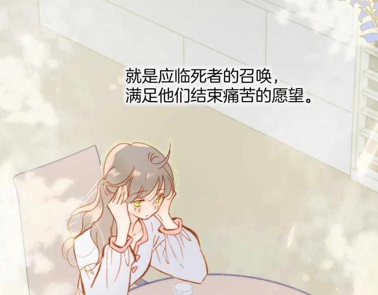宇宙琴未响韩漫全集-第30话 你的妄想是……？无删减无遮挡章节图片 