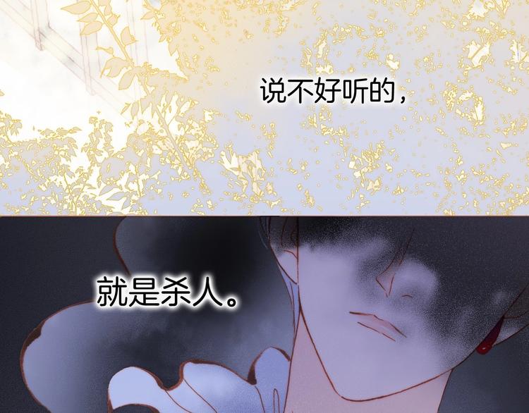 宇宙琴未响韩漫全集-第30话 你的妄想是……？无删减无遮挡章节图片 