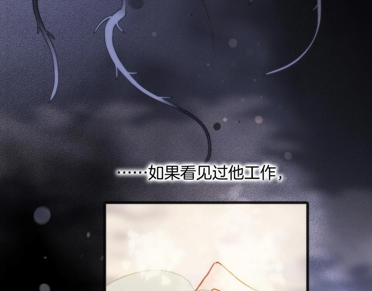 宇宙琴未响韩漫全集-第30话 你的妄想是……？无删减无遮挡章节图片 
