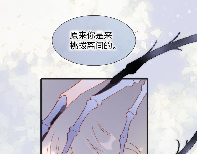 宇宙琴未响韩漫全集-第31话 婚礼邀请无删减无遮挡章节图片 