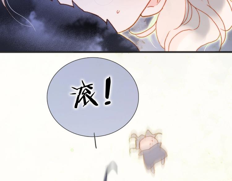 宇宙琴未响韩漫全集-第31话 婚礼邀请无删减无遮挡章节图片 