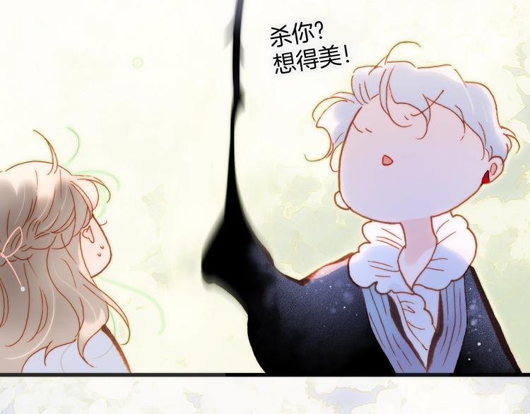 宇宙琴未响韩漫全集-第31话 婚礼邀请无删减无遮挡章节图片 