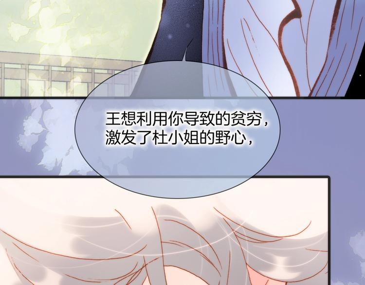 宇宙琴未响韩漫全集-第31话 婚礼邀请无删减无遮挡章节图片 