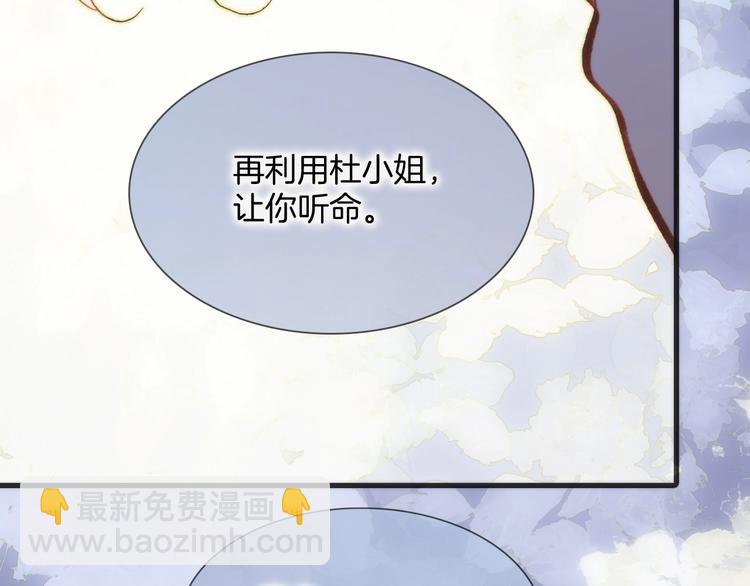宇宙琴未响韩漫全集-第31话 婚礼邀请无删减无遮挡章节图片 