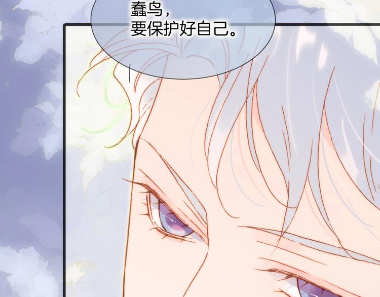 宇宙琴未响韩漫全集-第31话 婚礼邀请无删减无遮挡章节图片 