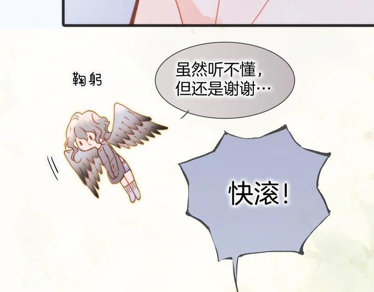 宇宙琴未响韩漫全集-第31话 婚礼邀请无删减无遮挡章节图片 