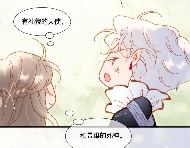 宇宙琴未响韩漫全集-第31话 婚礼邀请无删减无遮挡章节图片 