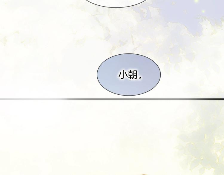 宇宙琴未响韩漫全集-第31话 婚礼邀请无删减无遮挡章节图片 
