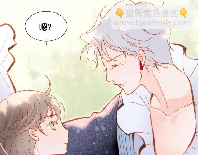 宇宙琴未响韩漫全集-第31话 婚礼邀请无删减无遮挡章节图片 