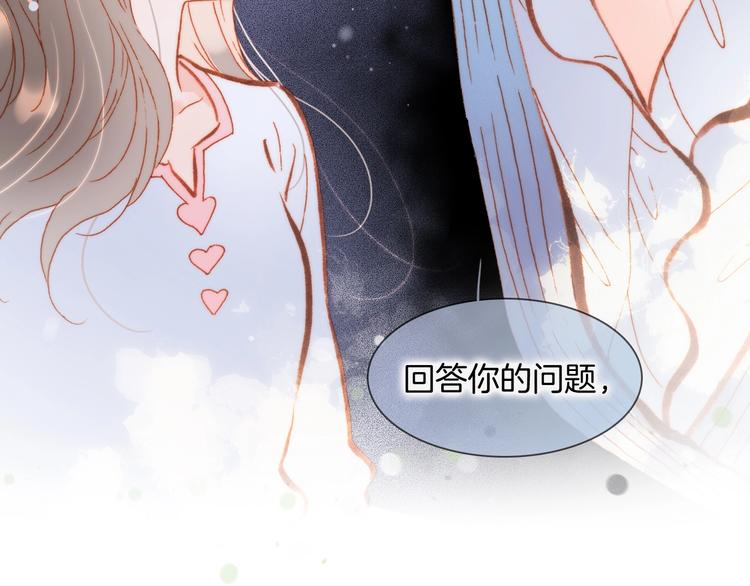 宇宙琴未响韩漫全集-第31话 婚礼邀请无删减无遮挡章节图片 
