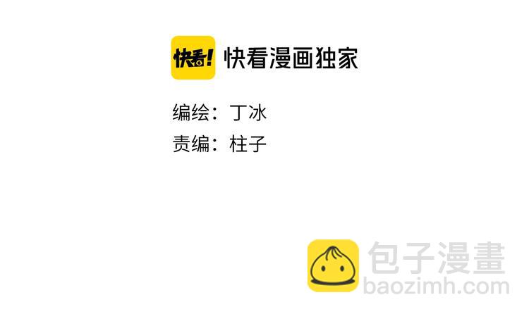 宇宙琴未响韩漫全集-第31话 婚礼邀请无删减无遮挡章节图片 