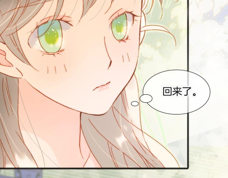 宇宙琴未响韩漫全集-第31话 婚礼邀请无删减无遮挡章节图片 