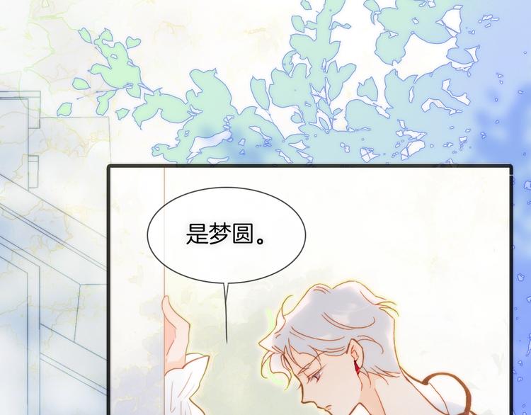 宇宙琴未响韩漫全集-第31话 婚礼邀请无删减无遮挡章节图片 