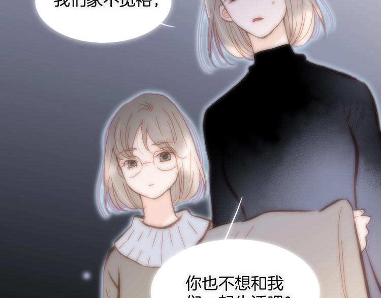 宇宙琴未响韩漫全集-第31话 婚礼邀请无删减无遮挡章节图片 