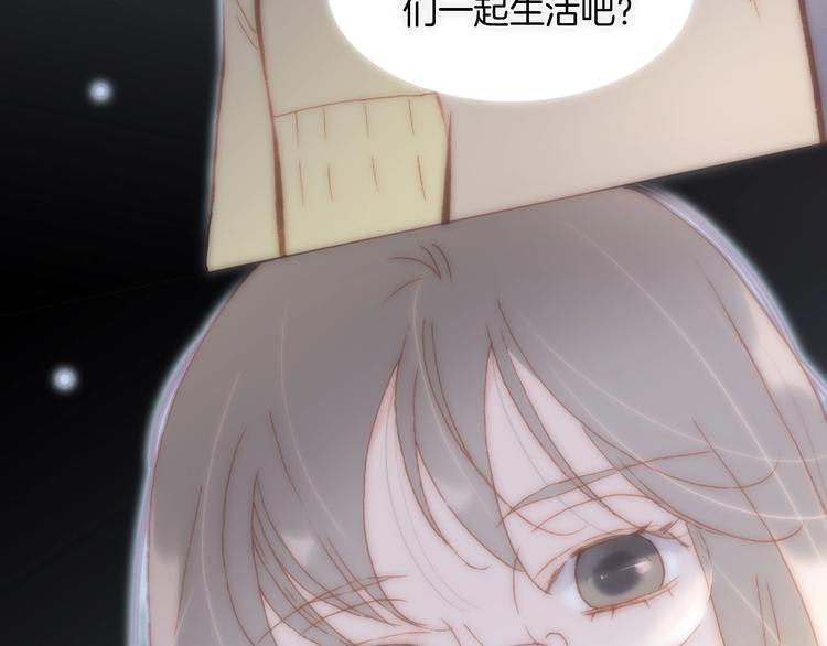 宇宙琴未响韩漫全集-第31话 婚礼邀请无删减无遮挡章节图片 
