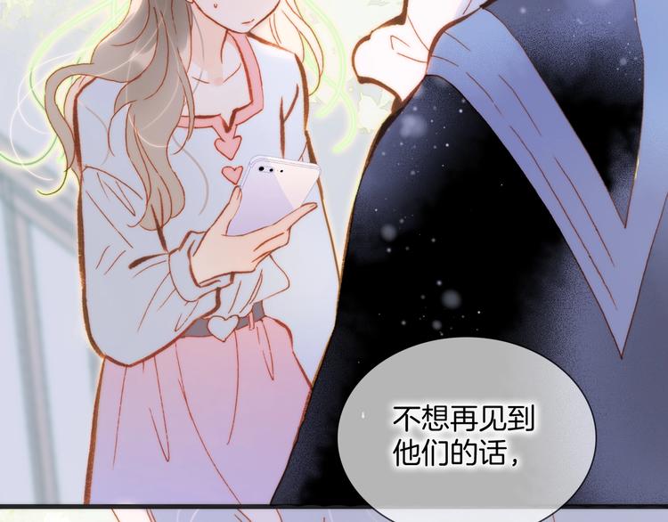 宇宙琴未响韩漫全集-第31话 婚礼邀请无删减无遮挡章节图片 