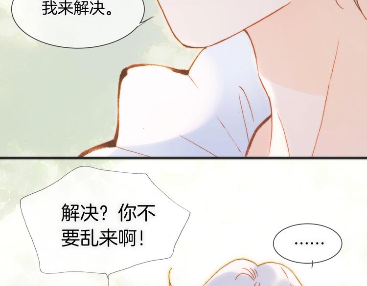 宇宙琴未响韩漫全集-第31话 婚礼邀请无删减无遮挡章节图片 