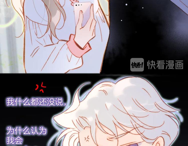 宇宙琴未响韩漫全集-第31话 婚礼邀请无删减无遮挡章节图片 