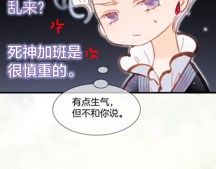 宇宙琴未响韩漫全集-第31话 婚礼邀请无删减无遮挡章节图片 