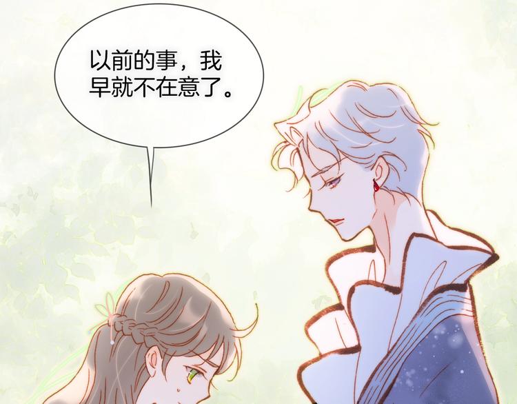 宇宙琴未响韩漫全集-第31话 婚礼邀请无删减无遮挡章节图片 